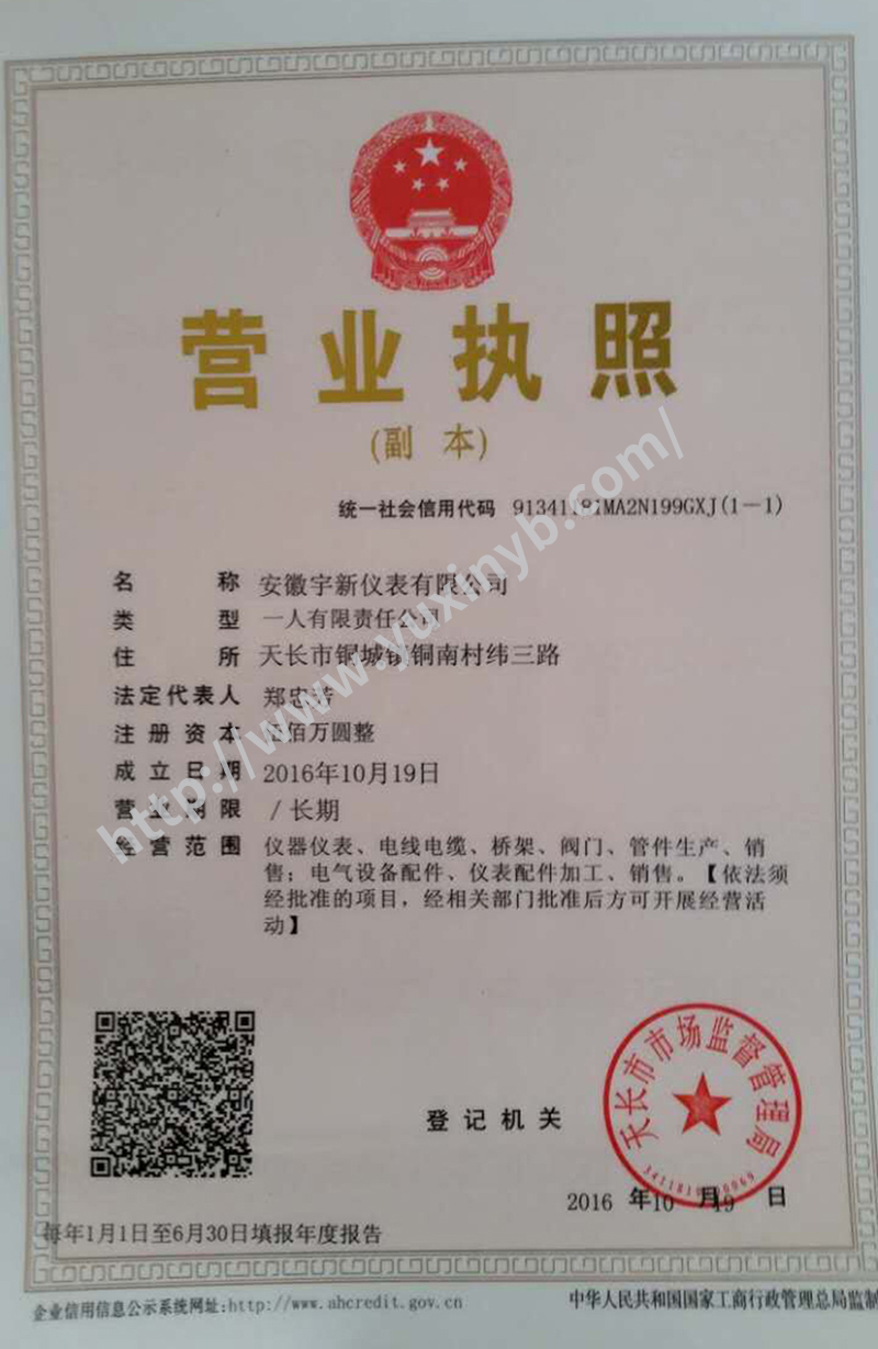 營(yíng)業(yè)執(zhí)照.jpg